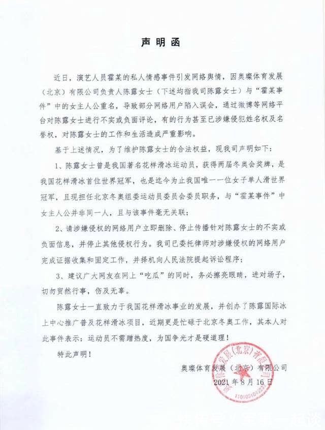 回应|世界冠军陈露遭“网暴”回应:别''吃瓜''进错场