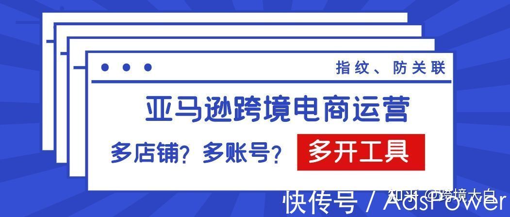 假货|大量亚马逊账号被封！究其原因就在这几点