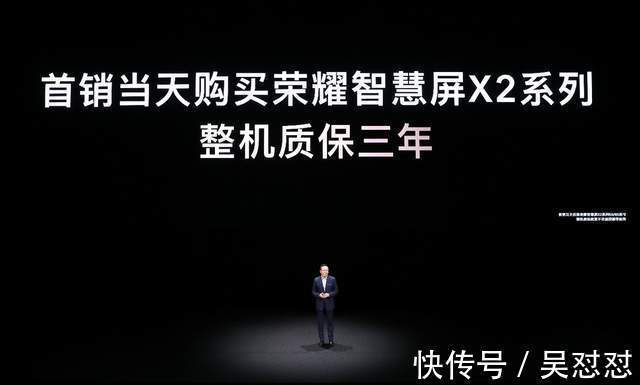 荣耀|配备10.7亿色广色域全彩屏，荣耀智慧屏X2系列1799元起