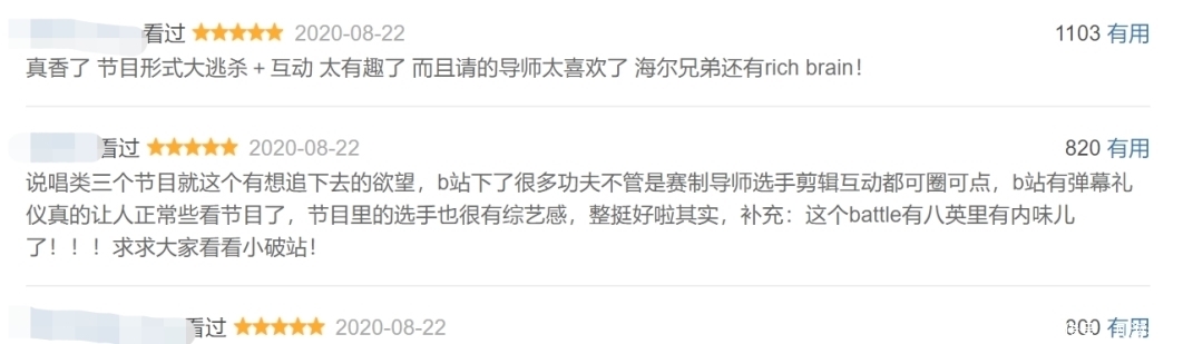 豆瓣高分综艺都有什么特点?