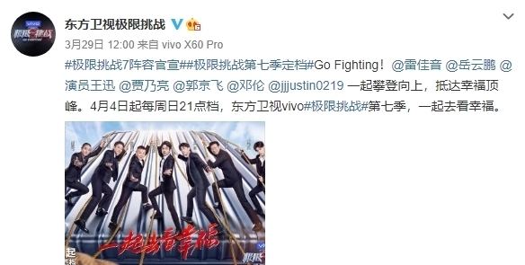 《极限挑战》第七季定档,官宣海报曝光C位不是老成员,竟是他