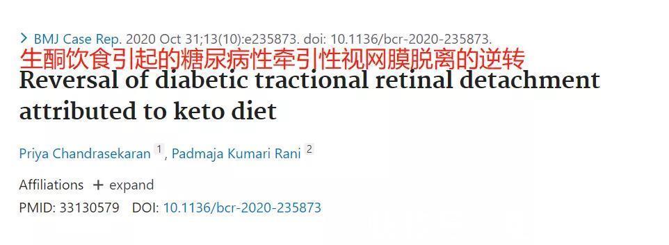 黄斑变性|10年糖尿病,眼睛快看不见了,生酮饮食几个月就好