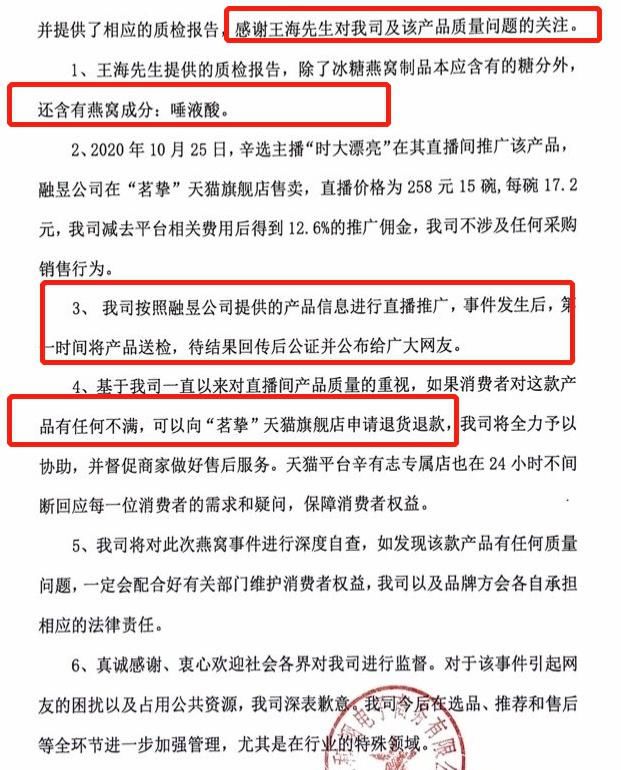 糖水|40元一碗的燕窝全是糖水？主播辛巴被职业打假人曝光，进价只要4块钱…