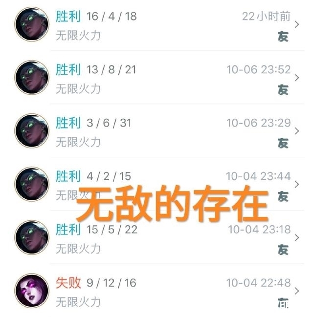 火力|LOL无限火力再现“门牙守家流”，公认最恶心的套路，硬拖到30级