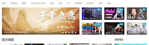 你听|B站搞综艺，靠什么突围？