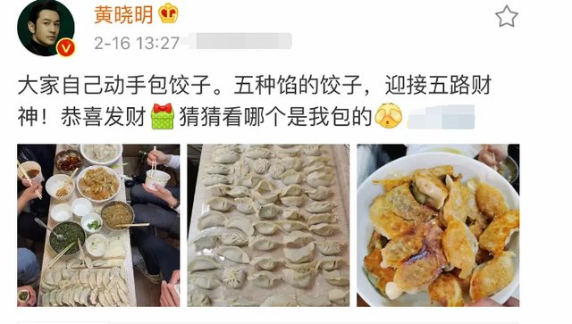 黄晓明晒包饺子照片：只有饺子和几双手出镜