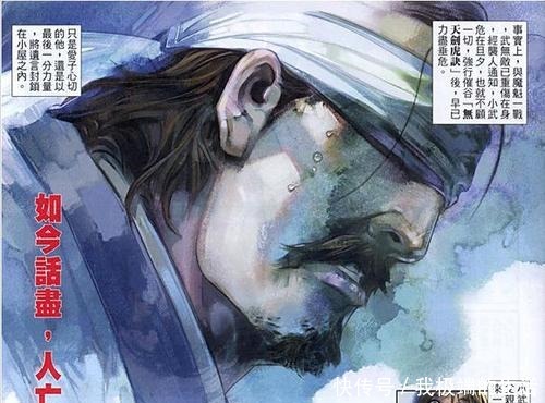 漫画|《风云》漫画，十强武者武无敌六战四败，帝释天最倒霉