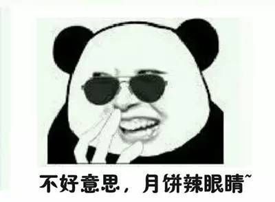 没吃过|大多数人都没吃过的这些月饼,吃过两个就算大神