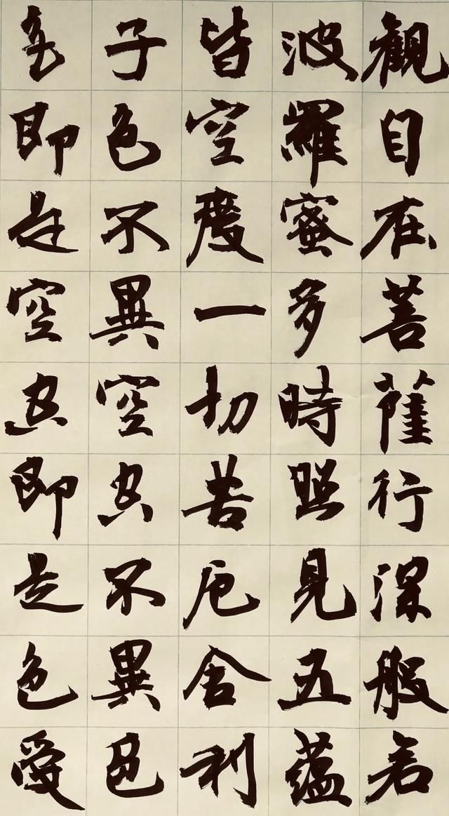 心经#品鉴|微末书法无论用笔还是结构都很自由