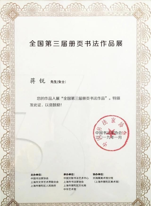 黄庭经$他是一位将小楷写到极致的书法家,摘得全国第三届册页展最高奖