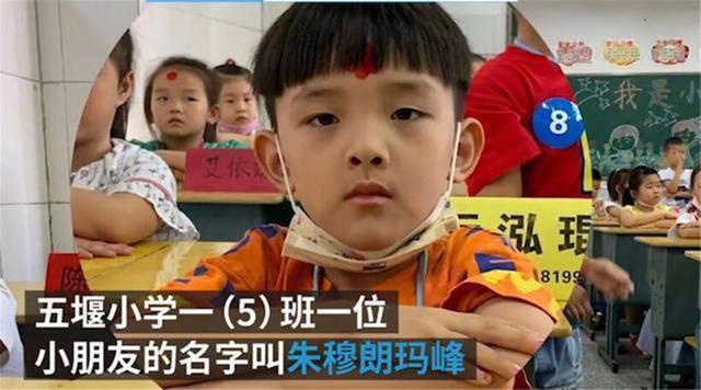 坑娃|爸爸姓“朱”随口给孩子取名,因太特殊遭众人调侃:实力坑娃