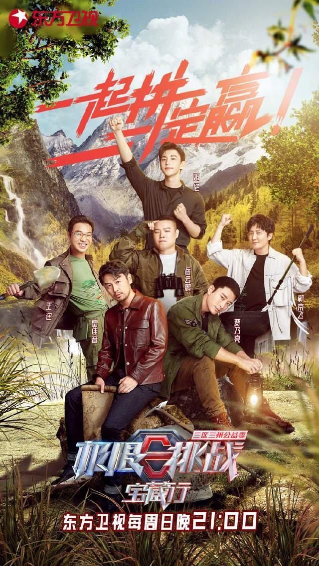 诚毅|《跑男黄河篇》首期笑点十足,嘉宾多次被导演套路,彻底被玩坏!