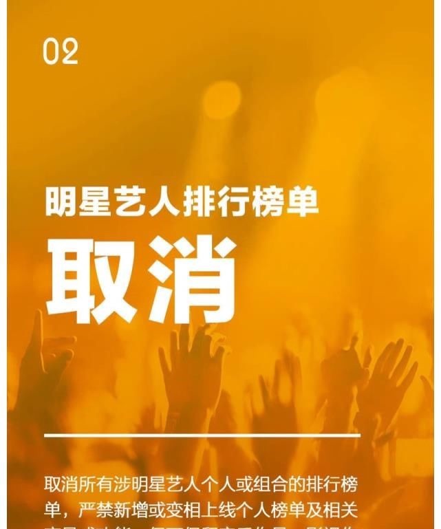 央媒再評飯圈文化,明確禁止8項(xiàng)行為,讓惡臭飯圈徹底翻篇