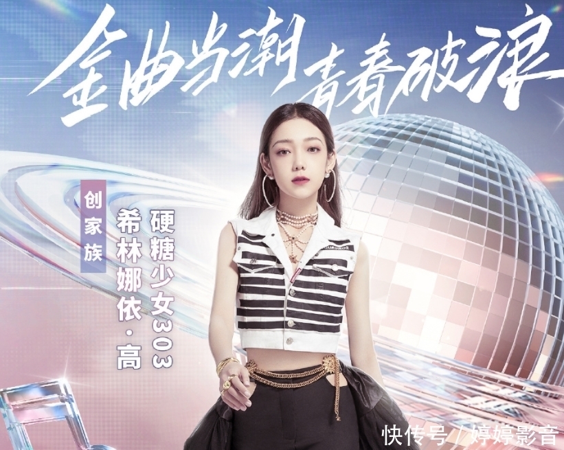 张艺兴 东方卫视新音综定档啦,6大家族代言人海报曝光,嘉宾阵容太牛了