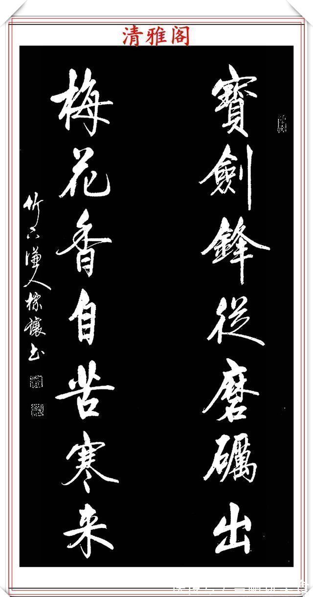 书法作品!中书协书法大家符标让,精选23幅极品行书欣赏,笔笔精妙字字秀丽