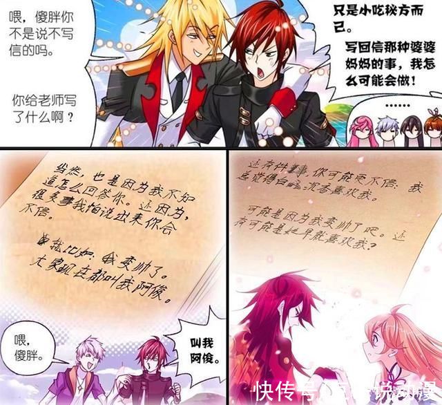 斗罗大陆|斗罗大陆:独孤博道出真相,带欧阳孙离岛,史莱克八怪第三考开始