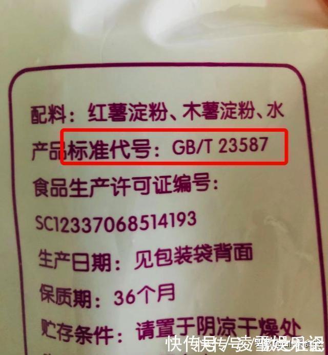 才知道，红薯粉条也有假的，牢记8字选购口诀，轻松识别问题粉条