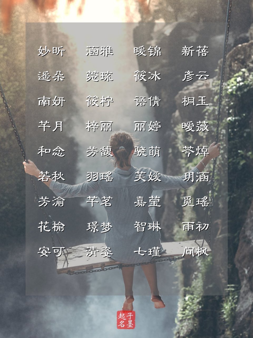 国学经典起名惊艳四方，极为少见的女孩名字
