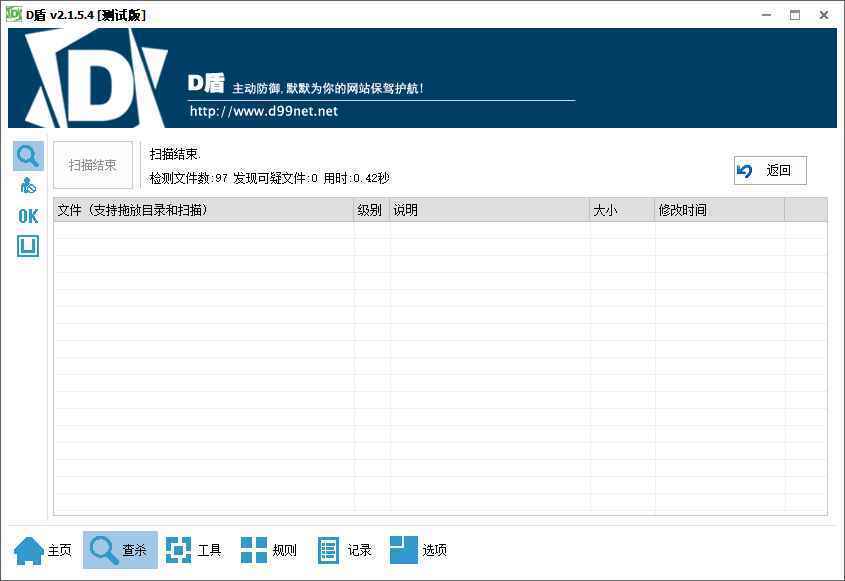 Really Simple SSL Pro v2.1.17 WordPress全站SSL插件专业版-423下载站