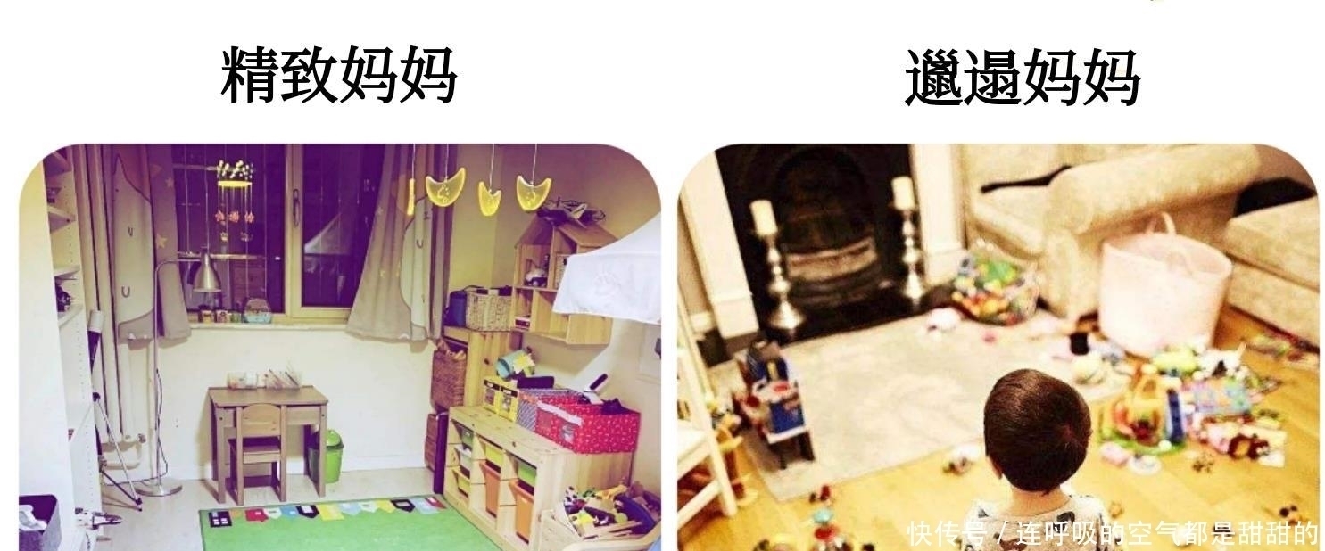 把家里|“精致”宝妈和“邋遢”宝妈的区别都是带娃,为什么差距那么大
