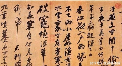 苏轼|苏轼忧伤中所写的书法作品,超水平发挥,被公认行书第三