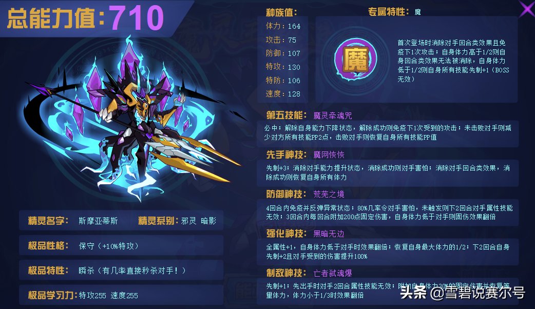 灵王|魔灵王往事揭秘：叔侄、夜魔、暗夜一族，家族故事就跟迷雾一样