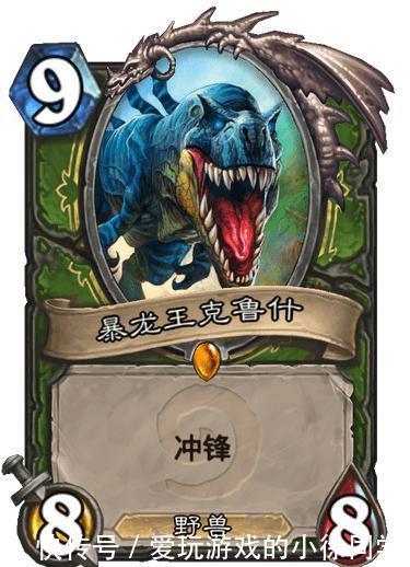 基础|炉石新卡:猎人新橙沿袭传统,上限6费暴龙王,下限不如基础卡