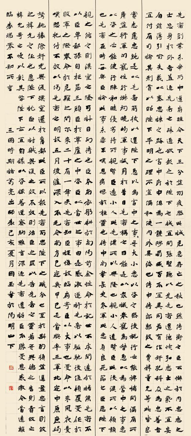 书法家#600多字的楷书在12届国展中很亮眼,用笔上方圆互换,点画精致