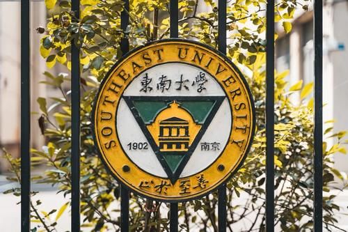 堪称“金字招牌”？东南大学王牌专业来袭！