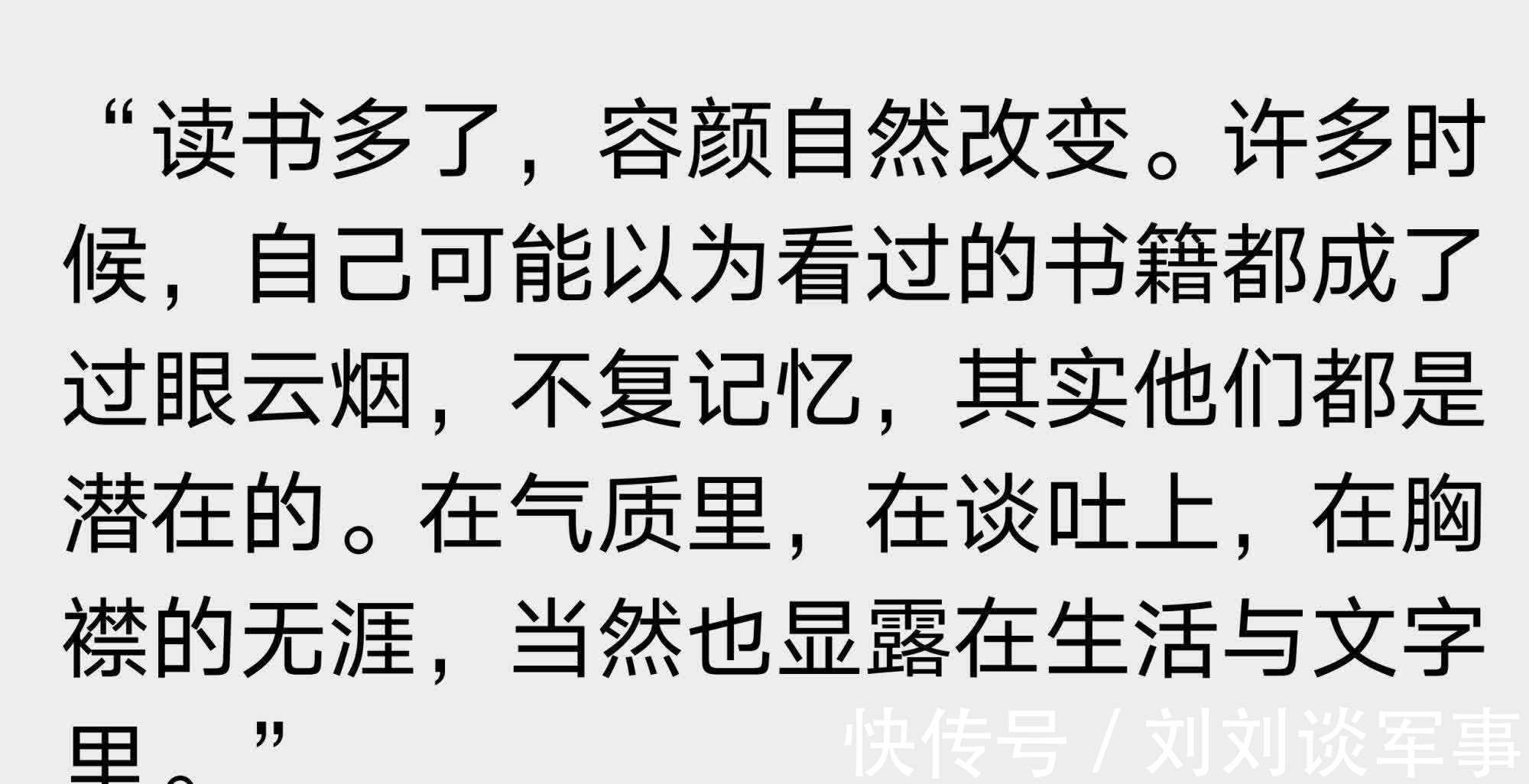 蓼茸蒿笋|三毛最美的八句话,说透了人生,读懂了受益匪浅