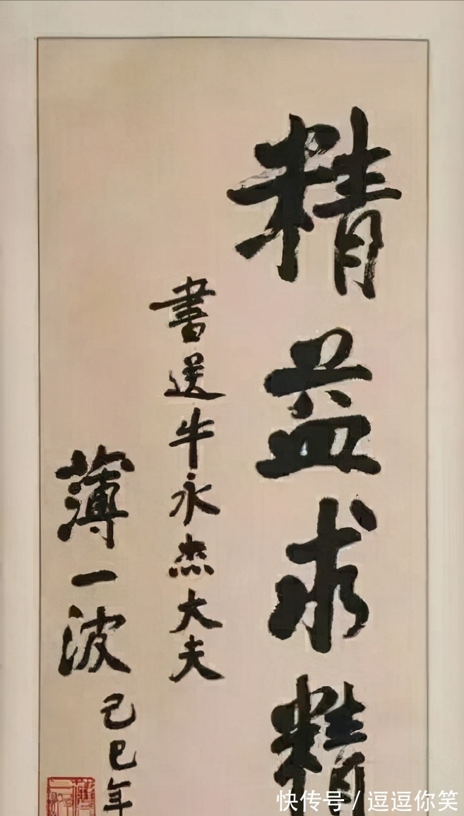 苍然|薄一波书法手迹罕见被曝,结字苍然老气太惊艳,却被批评用墨呆滞