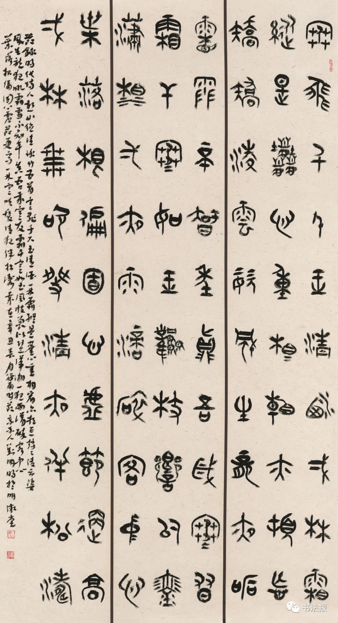 竹文化!全国竹文化书法大展在宜宾开幕,附高清获奖作品!