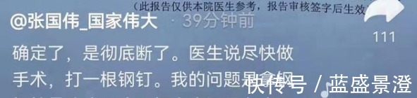 |张国伟的复出可能是个笑话!综艺心放不下,骨折不忘继续玩杂活!