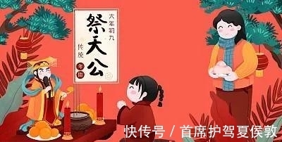 玉皇大帝&初九，好日子，玉皇大帝的生日，快来沾点喜气吧