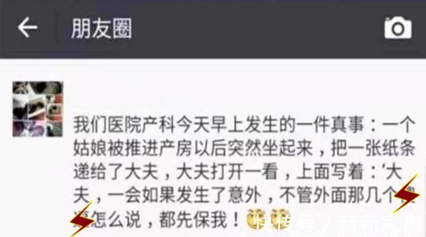 剖腹产|进入产房前,婆婆偷偷塞给医生一张纸条,得知内容后产妇哭成泪人