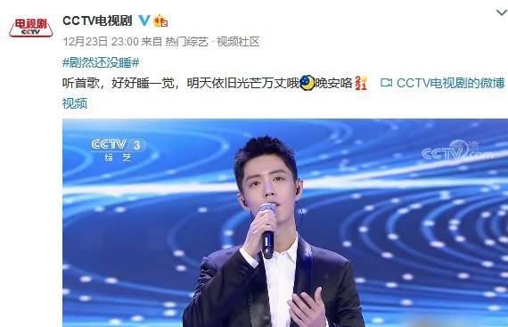 节目录制|肖战参加新节目录制,收礼事件意在抵制《余生》?央视态度很坚决