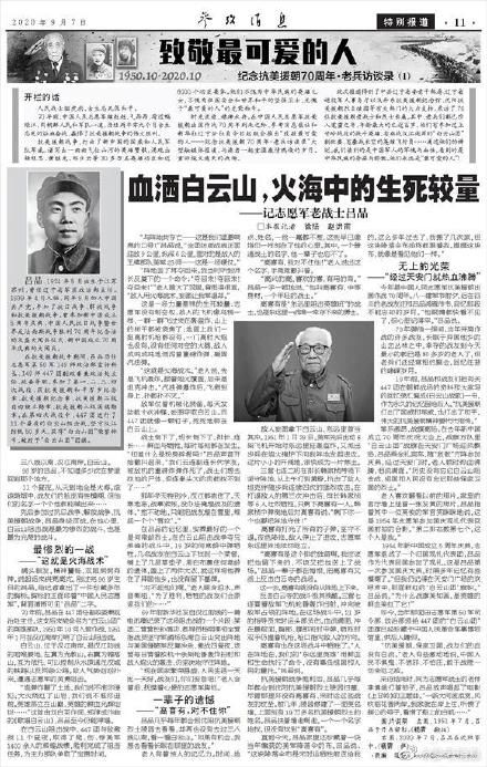 在英名墙上寻觅那个名字 全网搜