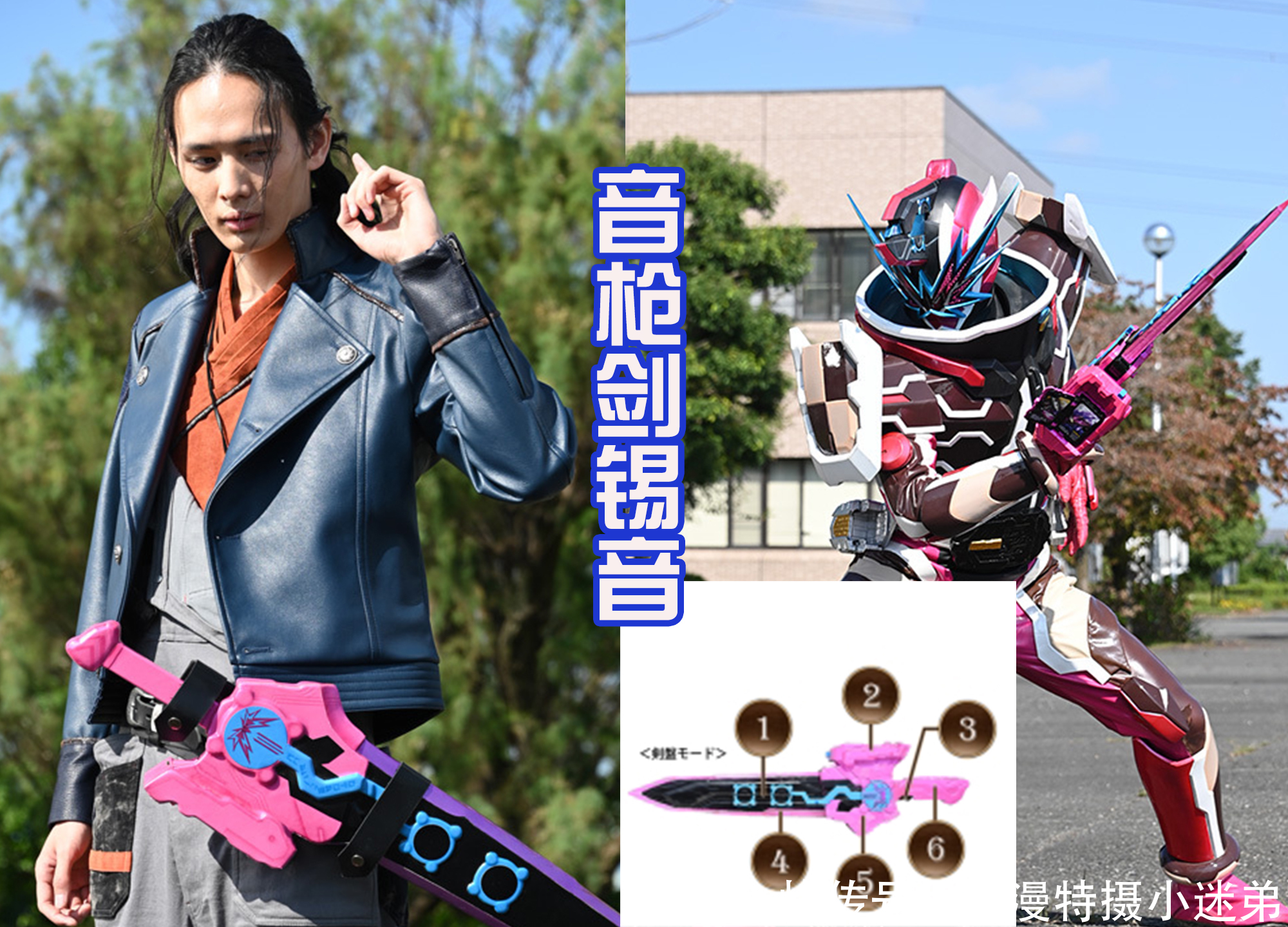 假面骑士圣刃:11把圣剑只剩下最后一把,是不是圣主的剑?