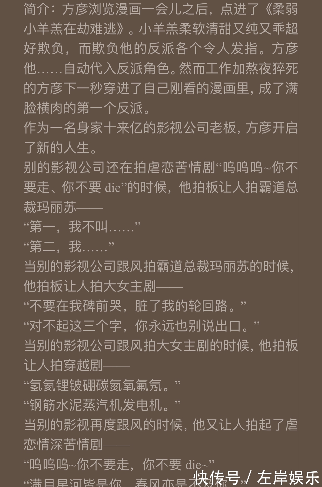 人物形象#「8篇双男主穿书小说」他装的!