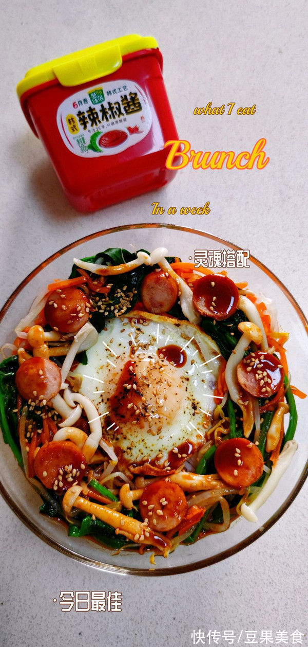 #暖冬酱在手，嗨吃部队锅#辣酱韩式拌饭