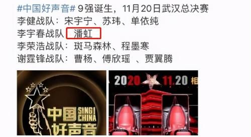  霆锋战队|《好声音》18进9下半场，高睿连续三场输给傅欣瑶？李健一脸凝重