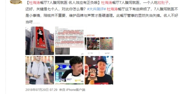 火锅店|吃出苍蝇!杜海涛吴昕火锅店被曝卫生问题,明星店真的走向末路吗?