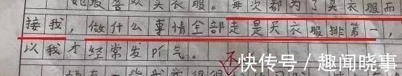老师|孩子的作业得了100分,父母气得想打人,老师却笑的肚子疼