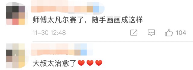 马晓媛&“没点儿才华，真不敢去北大当保安”