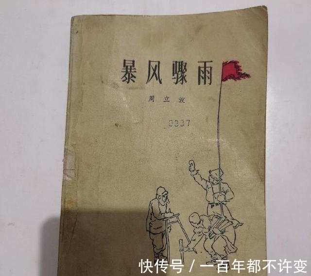 暴风骤雨!我偏爱旧籍,一旦捧读旧书,便仿佛与往日时光同在