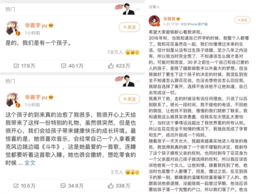 我家那闺女2|张碧晨为了生女损失2487万收入,但家中全是华晨宇最爱的动漫手办