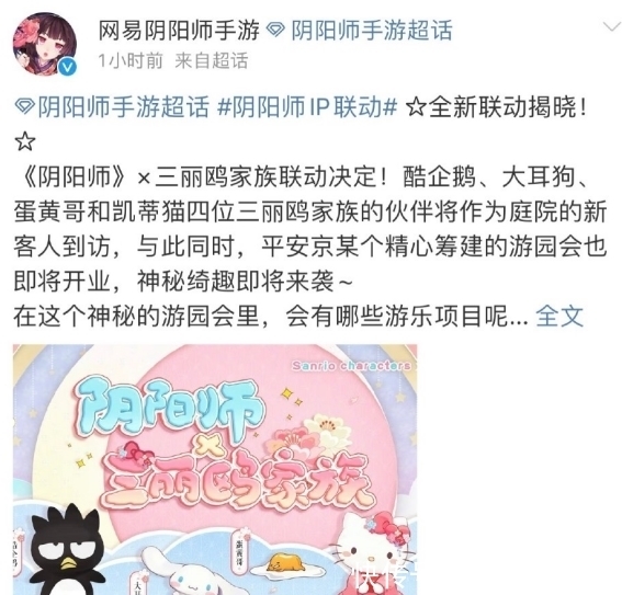 鬼灯的冷彻|《阴阳师》联动多强?前有《鬼灭》《死神》,后有《咒术回战》