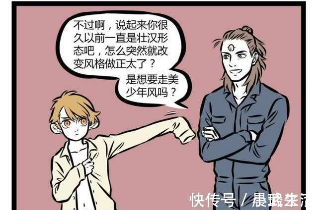 弱小美少男|非人哉:狗子去吓唬弱小美少男,美少男回头狗子吓尿了?