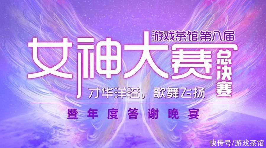 低薪|「第八届游茶女神大赛」首周前十排名公布