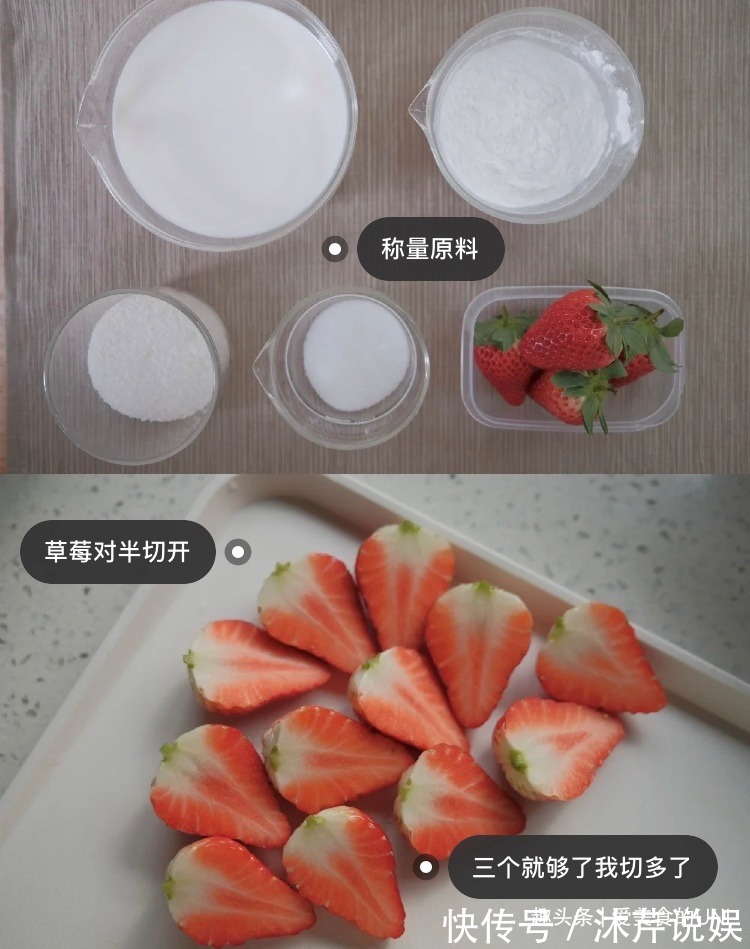 椰蓉|草莓牛奶小方!草莓季就要快乐的吃草莓!